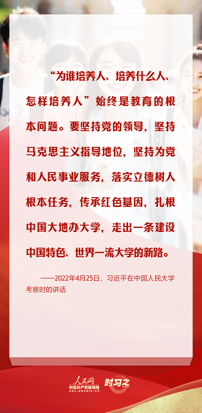 青春华章｜善用社会大课堂，推动“大思政课”走深走实