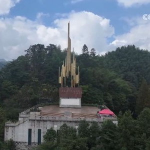 英雄不曾远去 丰碑永存人间