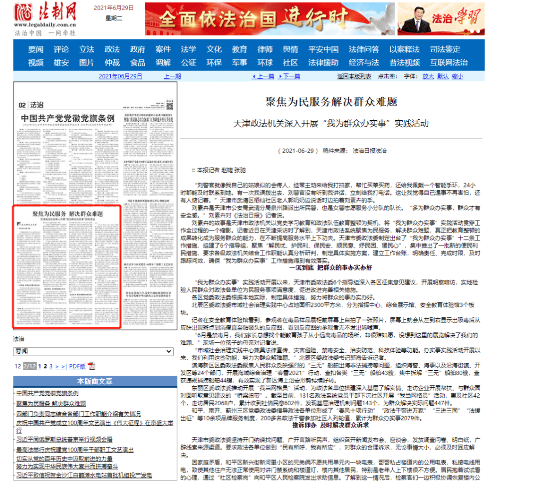 澳门最精准免费资料大全旅游团,机构预测解释落实方法_精简版105.220