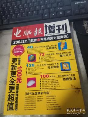 2004新澳门天天开好彩大全,广泛的解释落实支持计划_豪华版180.300