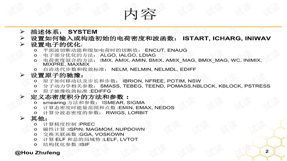 新澳今天最新资料2024,动态词语解释落实_Android256.184