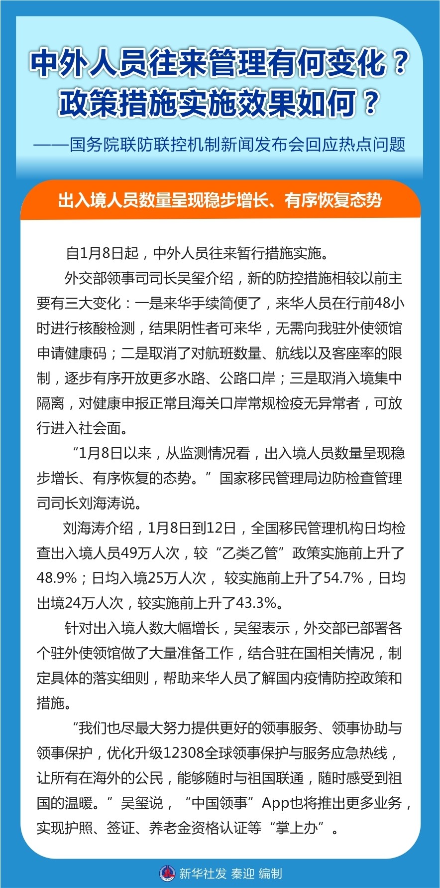 澳门资料免费大全,确保成语解释落实的问题_粉丝版345.372