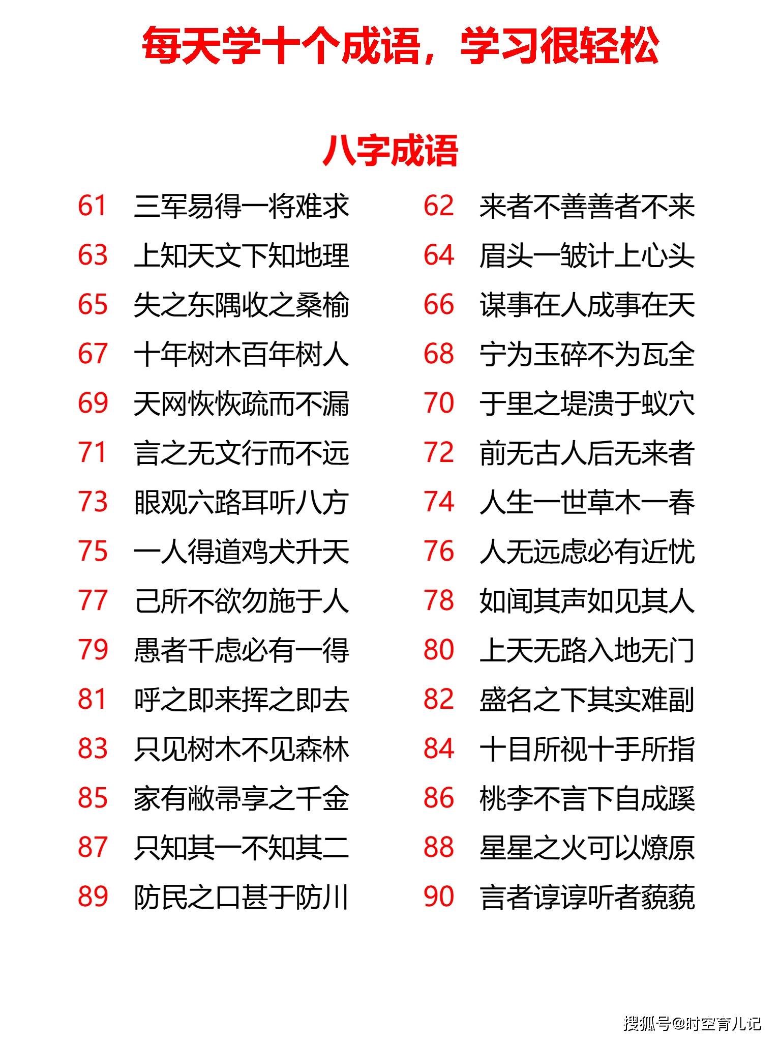 2024天天彩资料大全免费,收益成语分析落实_ios2.97.118