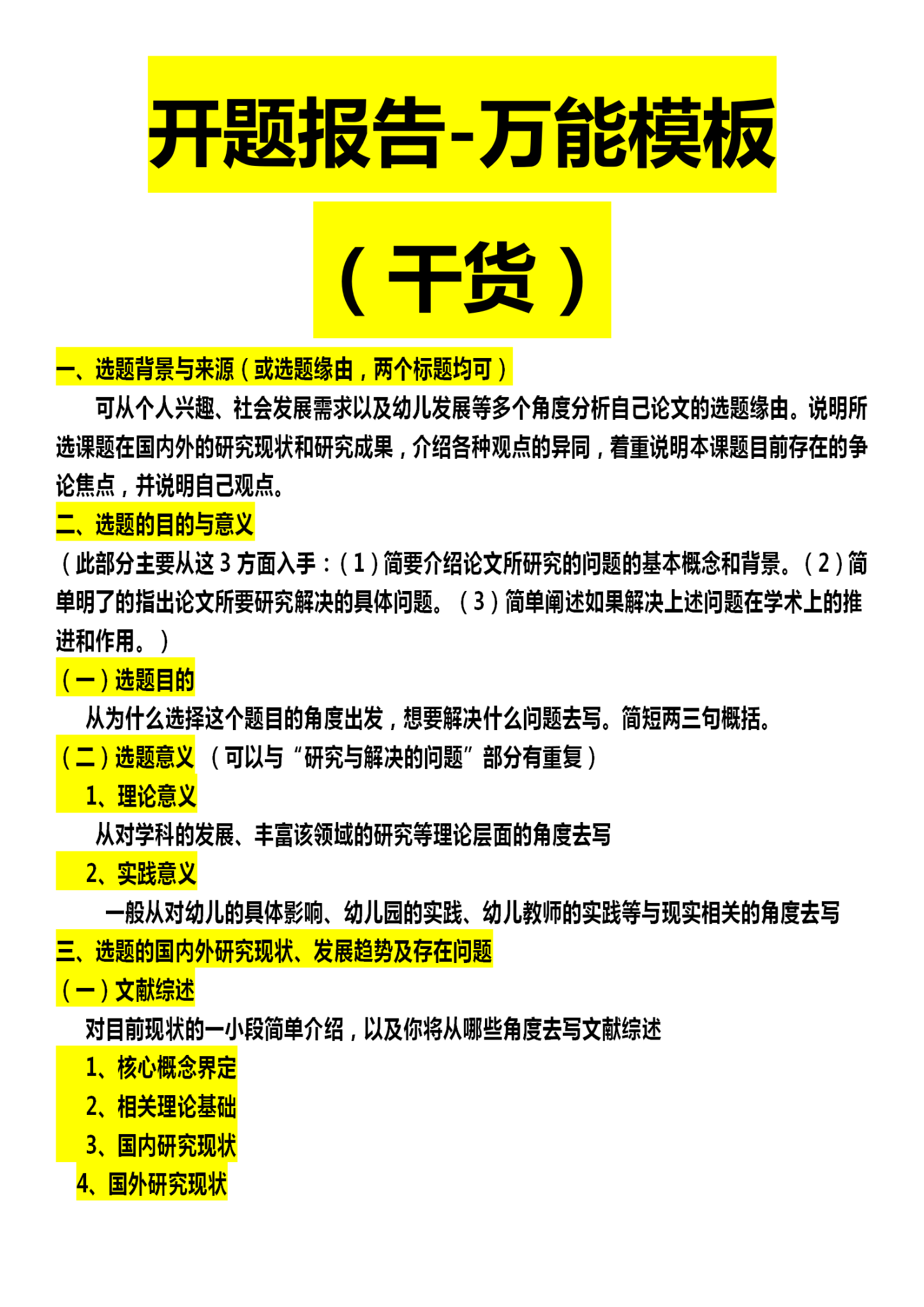 新澳2024年正版资料,科技成语分析落实_专业版150.205