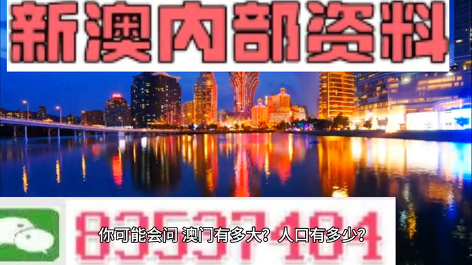 新澳门精准资料期期精准最全,数据资料解释落实_豪华版180.300