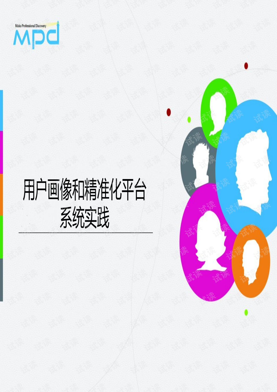 2004新奥精准资料免费提供,确保成语解释落实的问题_极速版49.78.58