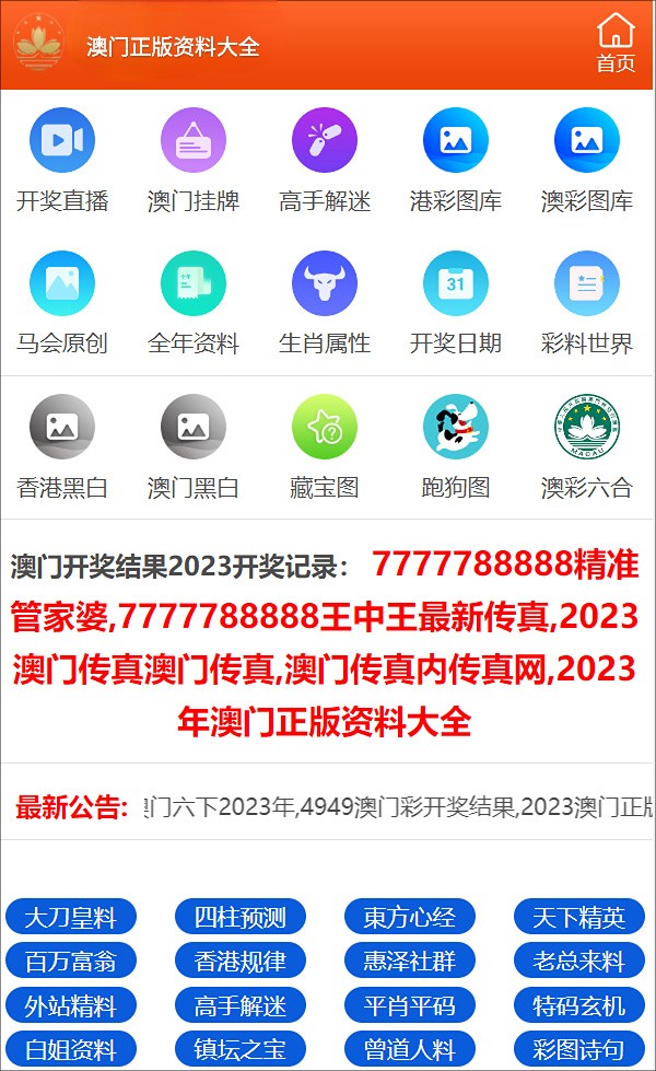 最准一码一肖100%精准,管家婆,机构预测解释落实方法_ios2.97.118