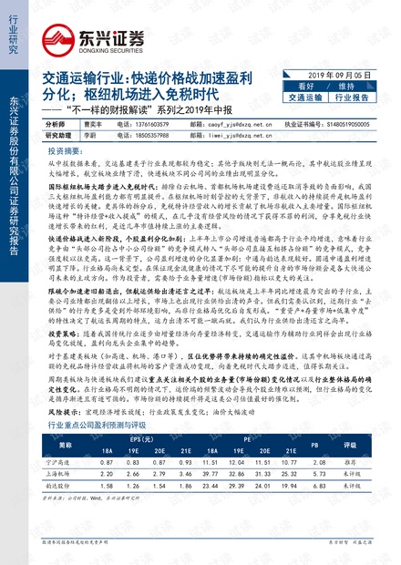 澳门正版资料大全免费歇后语,时代资料解释落实_Android256.184