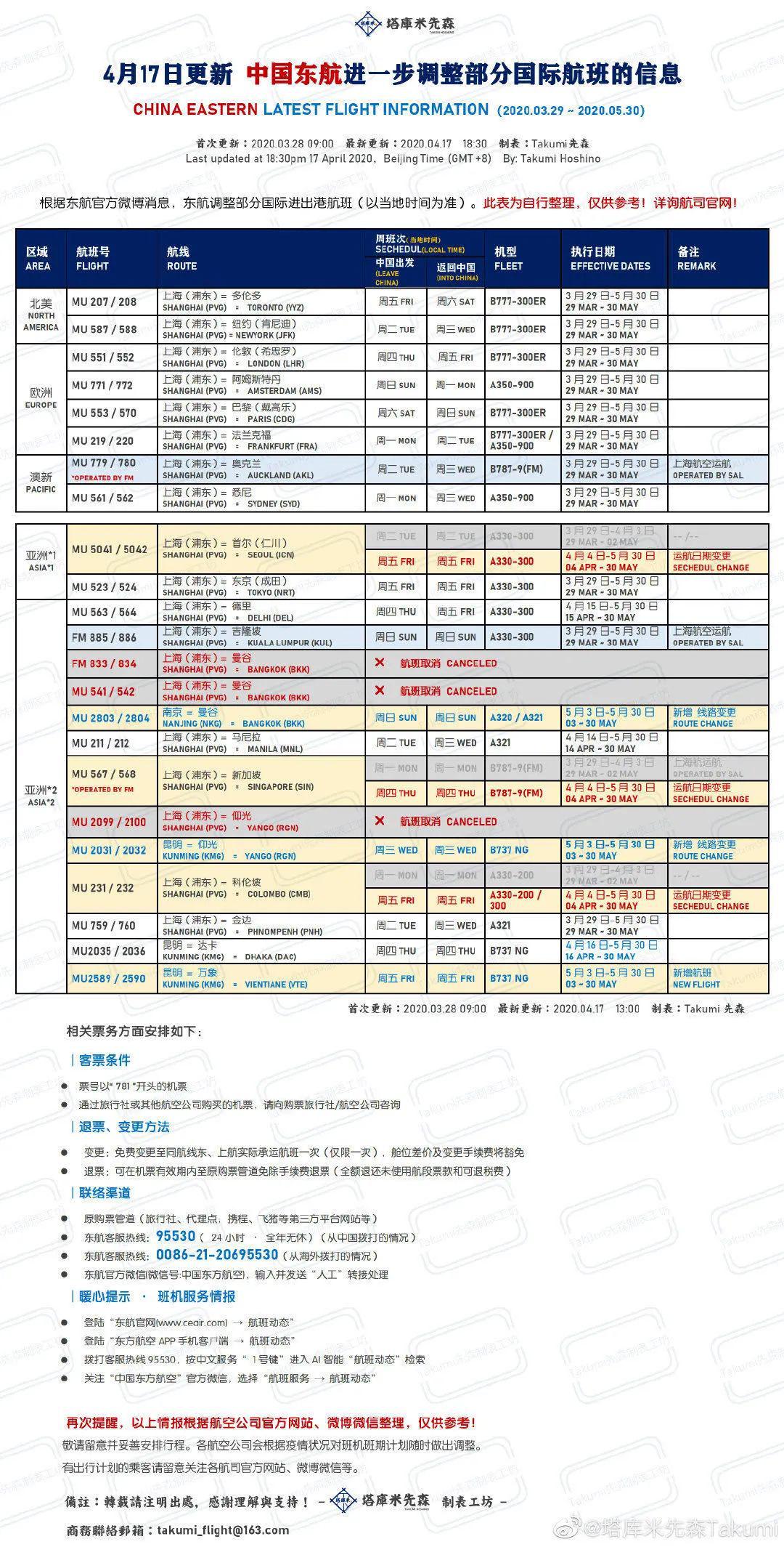 新澳开奖记录今天结果查询表,最新正品解答落实_Android256.184