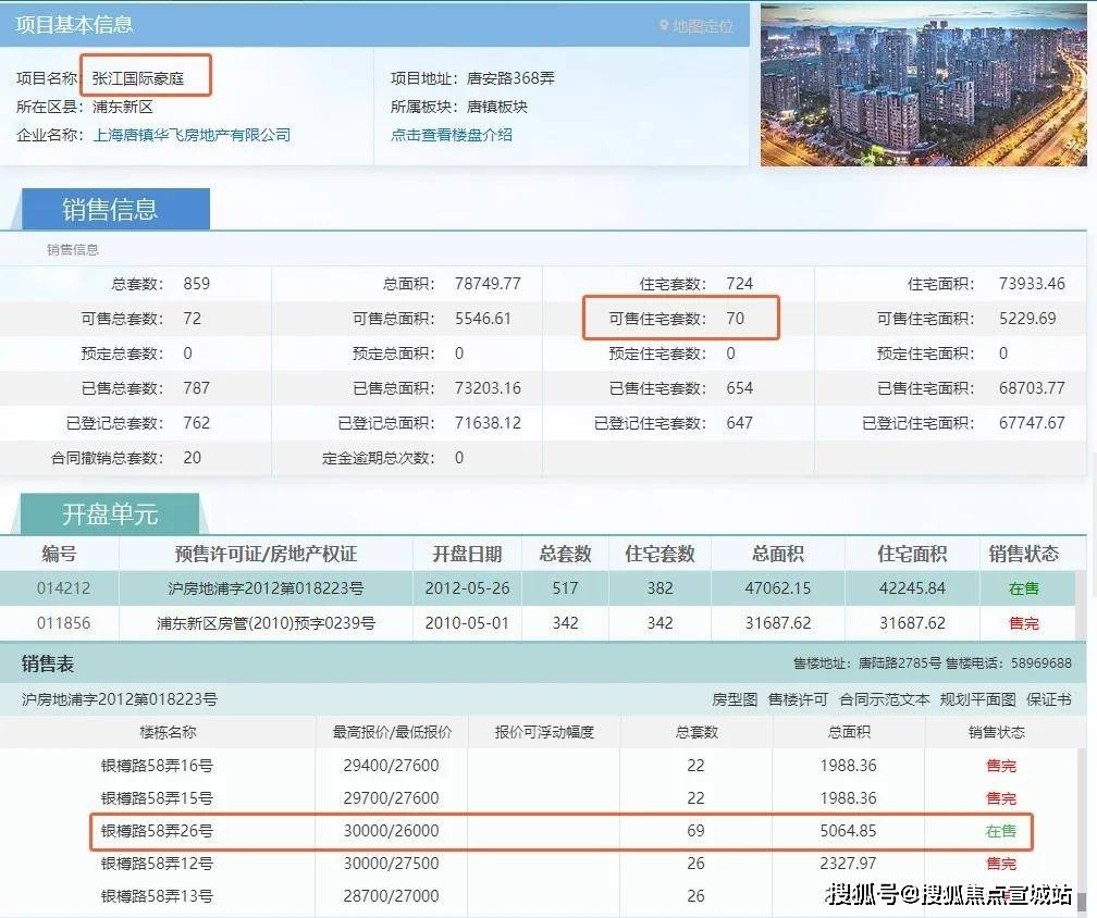 澳门内部资料和公开资料,效率资料解释落实_win305.210