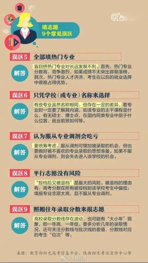 管家婆一笑一马100正确  ,机构预测解释落实方法_精英版201.124