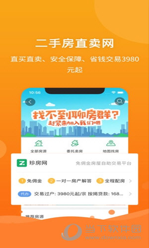 管家婆精准资料大全,收益成语分析落实_ios2.97.118