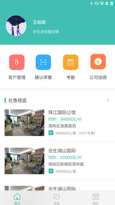 新澳门管家免费资料大全,时代资料解释落实_ios2.97.118