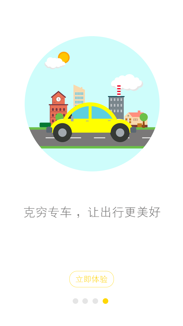 2024新澳门正版免费资料车，效率资料解释落实_app4.10.84