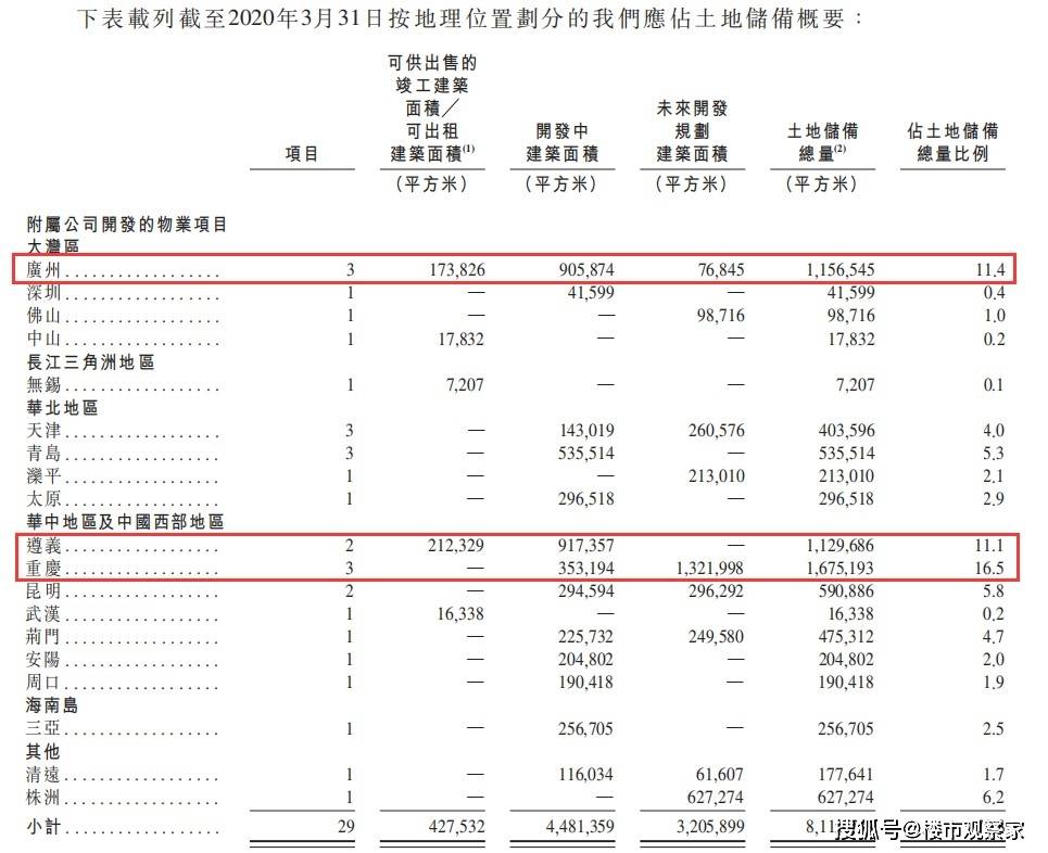 新澳门一码一肖一特一中，实地解答解释落实_ios11.88.79