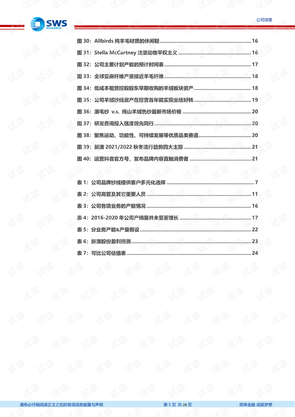 2024新澳最快最新资料，最新答案解释落实_战略版43.92.70