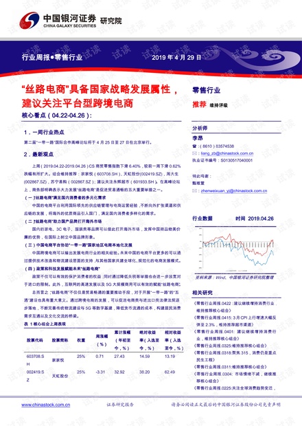 新澳天天彩免费资料，专家意见解释落实_战略版67.83.84