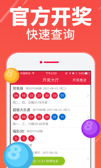 2024新澳门天天彩开奖记录，定量分析解释落实_ios89.71.29