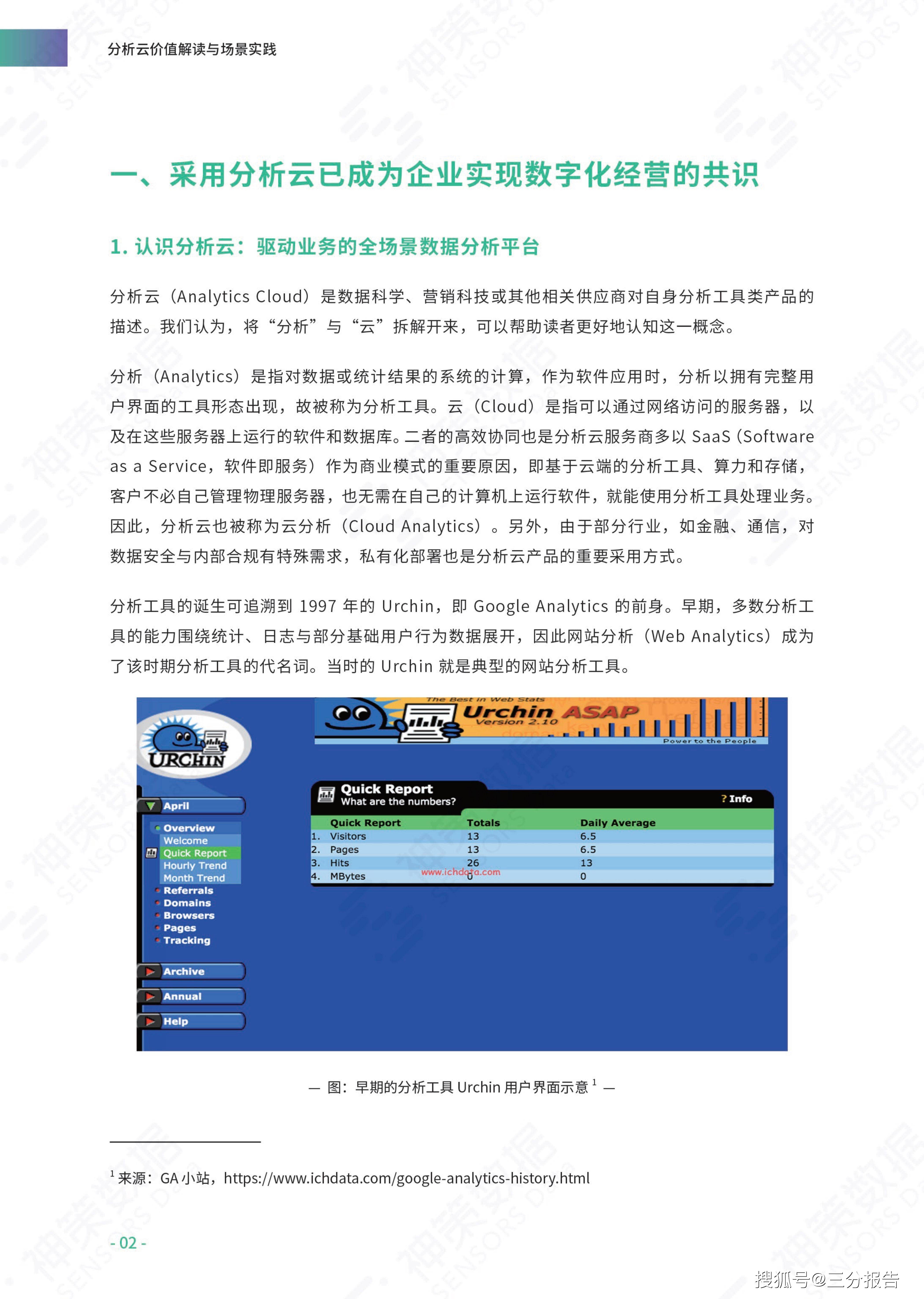 新澳门六最准精彩资料，实践研究解释落实_ios32.30.19