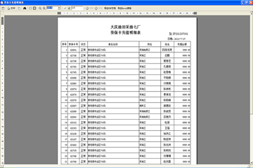 新奥彩资料免费最新版，定量解答解释落实_BT98.32.90