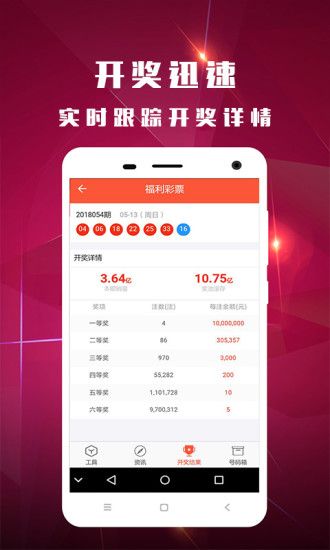 2024澳门特马今晚开奖网站，绝对经典解释落实_app70.20.42